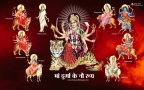 दुर्गा नौ रूप