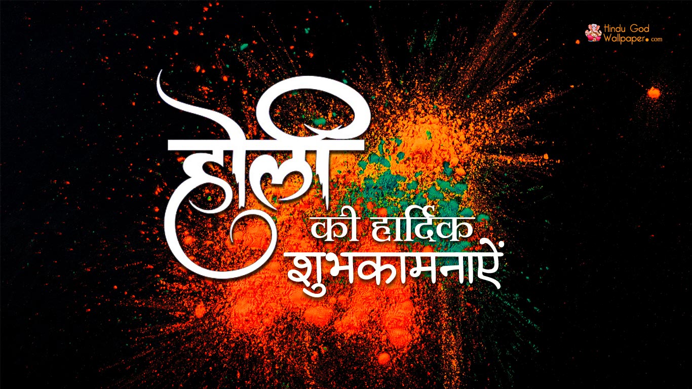 Happy Holi Wallpaper HD Images in Hindi, Photos & Pictures