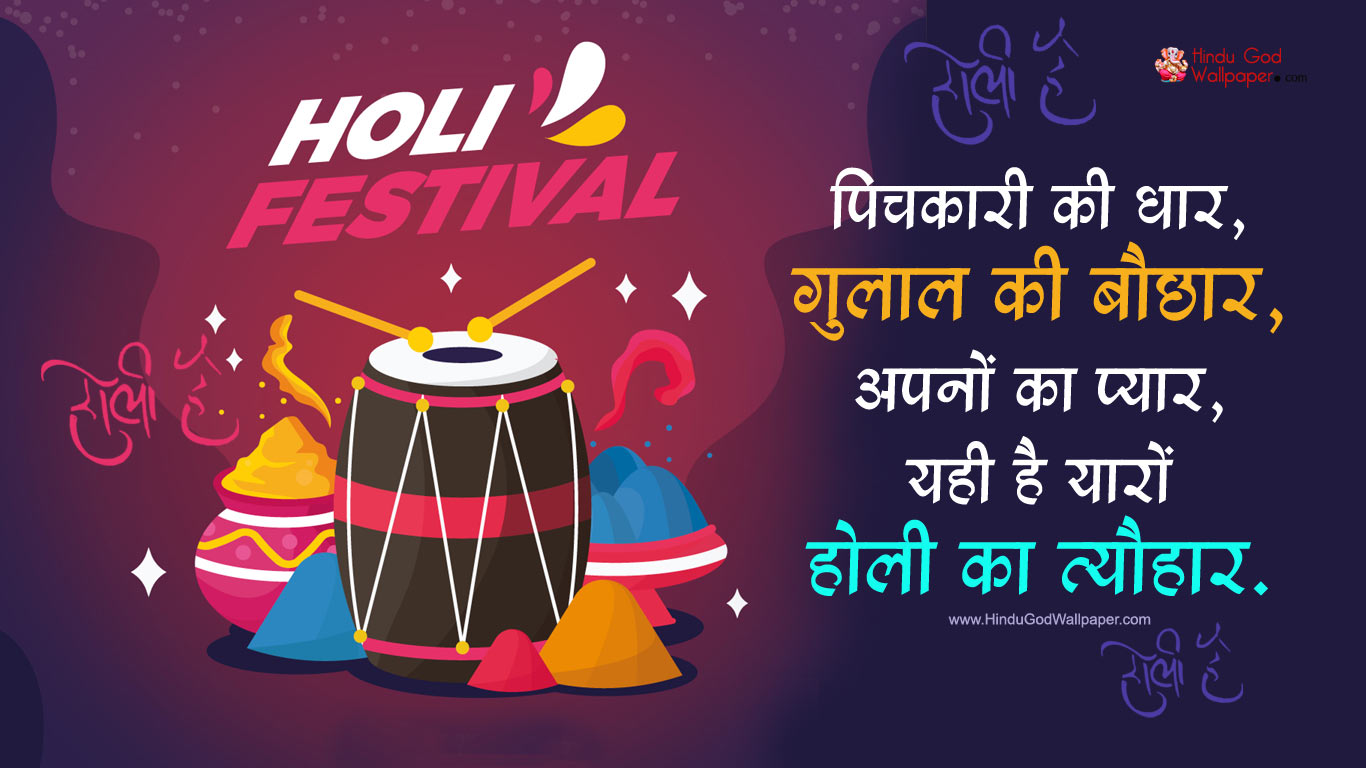 happy holi images with quotes in hindi