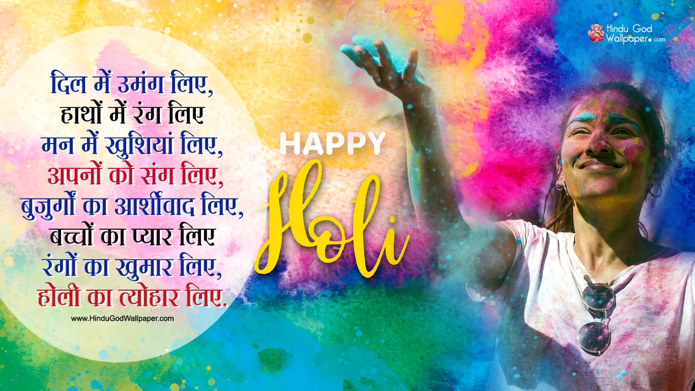 holi 2023 quotes in hindi with images