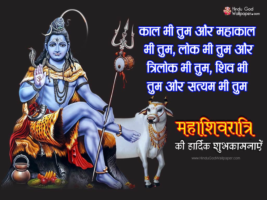 maha shivratri best wishes in hindi images