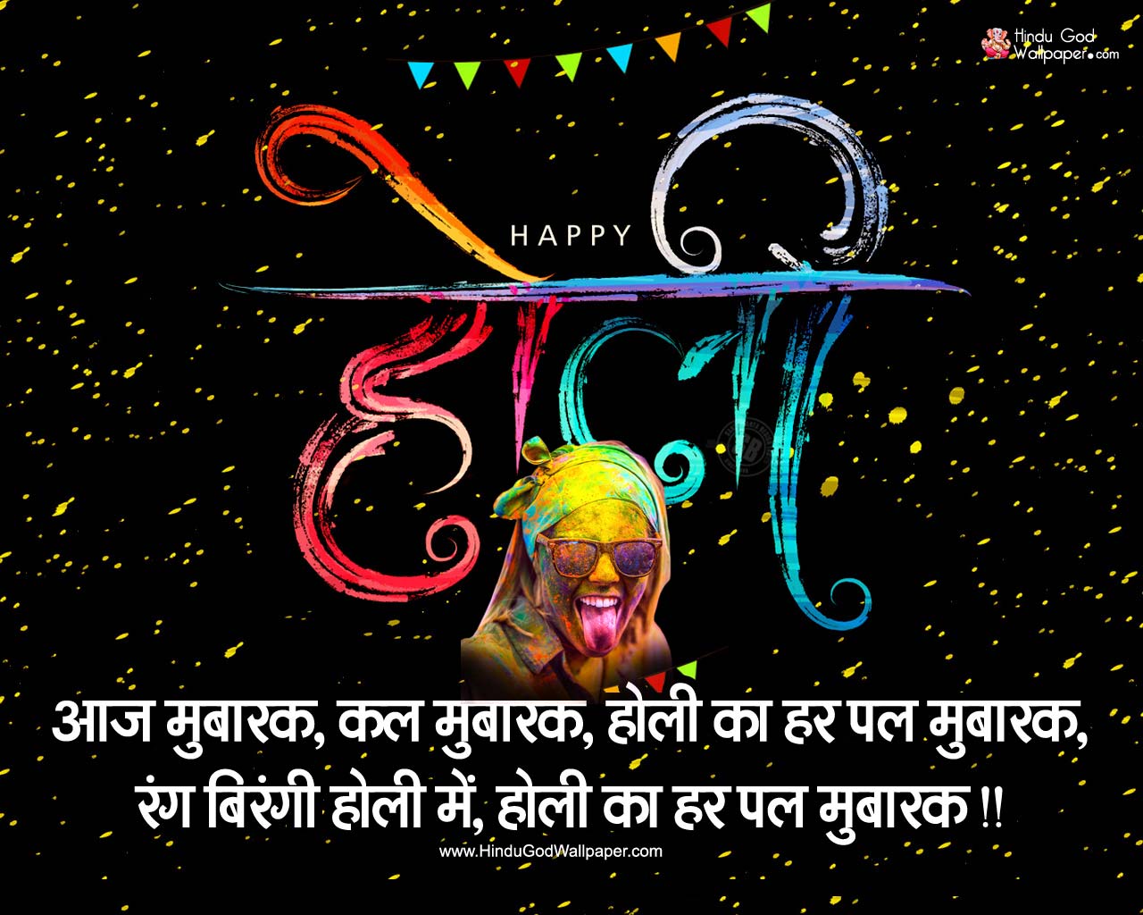 Holi 2023 Images with Quotes in Hindi Happy Holi Wishes